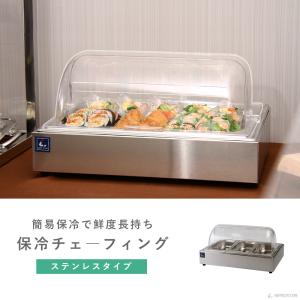 保冷チェーフィングディッシュ 選べるホテルパン...の詳細画像1