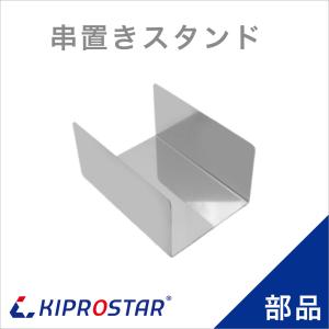 KIPROSTAR フードケース PRO-2FG/PRO-3FG/PRO-22HG/PRO-42HG/PRO-62HG