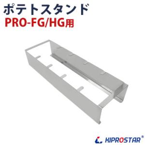 KIPROSTAR フードケース PRO-2FG/PRO-3FG/PRO-22HG/PRO-42HG...