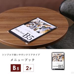 【送料無料】NEW メニューブック カバー 2...の詳細画像1