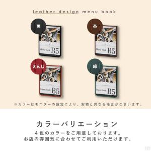 【送料無料】NEW メニューブック カバー 2...の詳細画像2