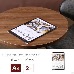 【送料無料】NEW メニューブック カバー 2...の詳細画像1