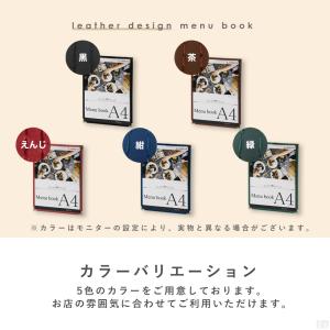 【送料無料】NEW メニューブック カバー 2...の詳細画像2