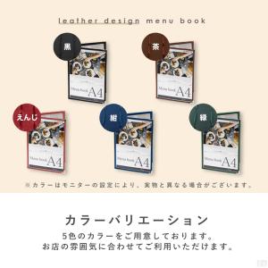 【送料無料】NEW メニューブック カバー 4...の詳細画像2