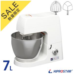 【在庫処分品】在庫限りのセール価格 卓上ミキサー 7l 業務用 スタンドミキサー KIPROSTAR キプロスター PRO-MX7 ホワイト【静音 小型ミキサー 撹拌機】