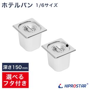 予約販売】卓上ウォーマー 湯煎器 フードウォーマー スリム 業務用