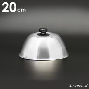 ステーキカバー お好み用丸カバー 24cm 未使用【鉄板焼き】【蓋