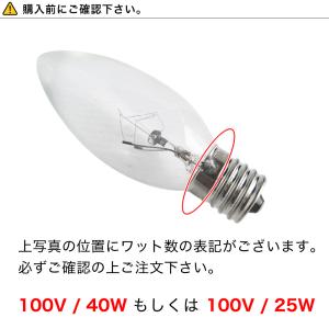 ホットショーケース用シャンデリア球1個の詳細画像1