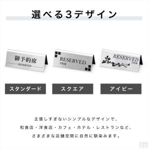 予約席 プレート 業務用 ステンレス製 RES...の詳細画像1