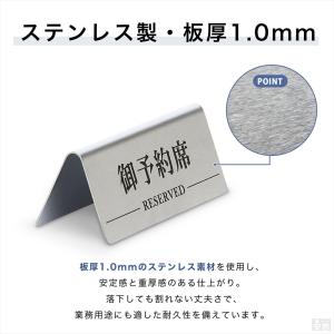 予約席 プレート 業務用 ステンレス製 RES...の詳細画像2