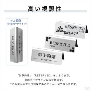 予約席 プレート 業務用 ステンレス製 RES...の詳細画像3