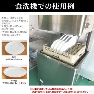 洗浄ラック 業務用 食洗機ラック プレートトレ...の詳細画像5
