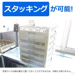 洗浄ラック 業務用 食洗機ラック グラスラック...の詳細画像3