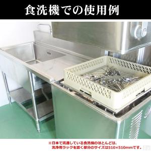 食洗機ラック フラットウェア 洗浄ラック 業務...の詳細画像4