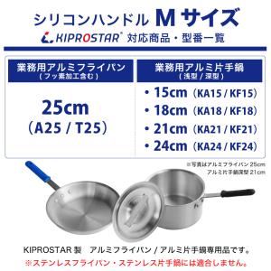 【メール便配送可能】シリコンハンドル 中 業務...の詳細画像4