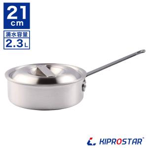 KIPROSTAR 片手鍋 アルミ 業務用 浅型 24cm アルミ鍋 ソースパン