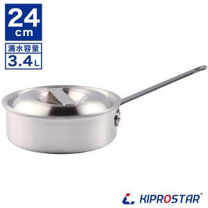 KIPROSTAR 片手鍋 アルミ 業務用 浅型 18cm アルミ鍋 ソースパン