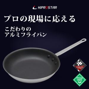 【ヒルナンデス!紹介】アルミフライパン 25c...の詳細画像1