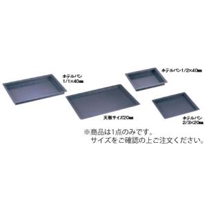 アルミショック フリーザー天板 : 厨房用品 安吉 - 通販 - Yahoo