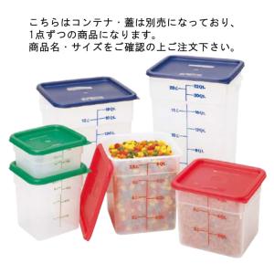 キャンブロ 角型フードコンテナー 半透明 18SFSPP : 厨房用品 安吉 