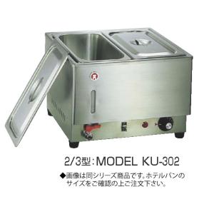電気 卓上ウォーマー TEW-M(湯煎式)【代引き不可】 : 厨房用品 電気 卓上ウォーマー TEW-M(湯煎式)【代引き不可】 : 厨房用品