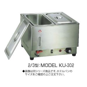 電気 卓上ウォーマー TEW-M(湯煎式)【代引き不可】 : 厨房用品 安吉