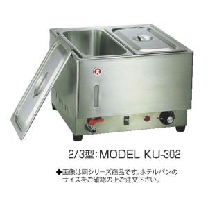 電気 卓上ウォーマー TEW-M(湯煎式)【代引き不可】 : 厨房用品 安吉