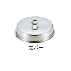 UK18-8ユニット丸湯煎用カバー 20インチ｜yasukichi
