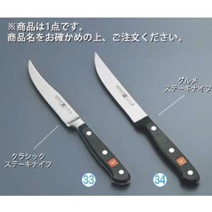 グレステン カービングナイフ 533TK 33cm【代引き不可】 : 厨房用品