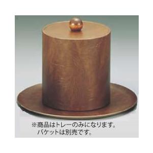 UK 18-8アイスペール 受皿 YUKIWA(ユキワ/三宝産業) 酒器・バー用品