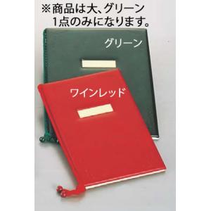 メニューブック デラックス（6ページ） 大 グリーン｜yasukichi