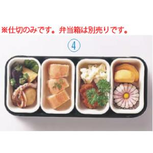 A8.5寸木目松花堂 D.X仕切 朱天黒 1-395-6 : 厨房用品 安吉 - 通販