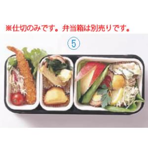 8.5寸松花堂用舟型仕切 朱天黒 1-395-10 : 厨房用品 安吉 - 通販