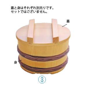 樽型飯器(椹色) 蓋 31015｜yasukichi