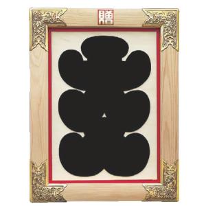 縁起祝額 25号横型 客の鈴なり(白木) 43358 : 厨房用品 安吉 - 通販