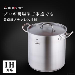 ステンレス寸胴鍋 IH対応 26cm 蓋付 K...の詳細画像1