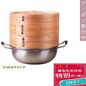 【クーポン】2024新 中華蒸籠せいろ 1段 ステンレス鍋セット28cm 1人分 せいろ 蒸籠 蒸し器 蓋付1段セット