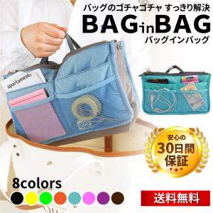 バッグインバッグ バックインバック インナーバッグ