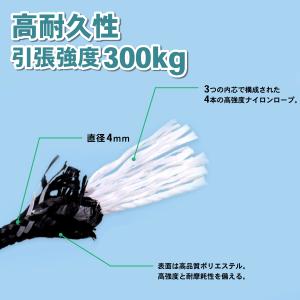 ガイロープ テントロープ 4mm 4m 6本セ...の詳細画像2