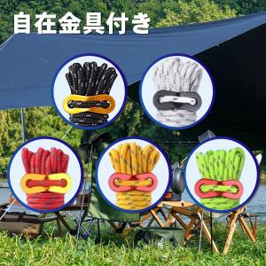 ガイロープ テントロープ 4mm 4m 6本セ...の詳細画像4