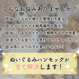 ぬいぐるみ 収納 ハンモック 2段 大容量 ウ...の詳細画像1