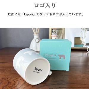 キッピス kippis マグカップ 北欧 おし...の詳細画像3