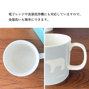 キッピス kippis マグカップ 北欧 おし...の詳細画像4