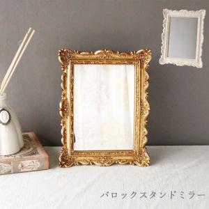 バロック スタンドミラー 鏡 HARMONIER（ハルモニア） クラシカル アラベスク装飾 卓上 壁掛け兼用 ゴールド ホワイト