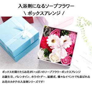 ホワイトデー お返し ソープフラワー 入浴剤 ...の詳細画像1
