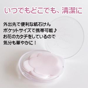 母の日 紙石鹸 除菌 携帯用 30枚入り 紙せ...の詳細画像1