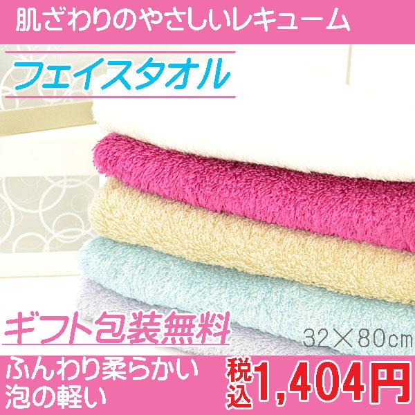 フェイスタオル ギフト おしゃれ レキュームボックス 今治 日本製 約32×80cm