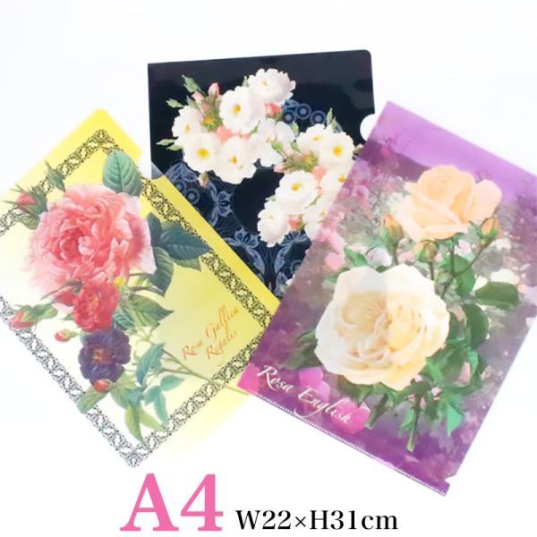 クリアファイル A4 収納ホルダー プチギフト 子供 花柄 薔薇雑貨 全3種