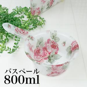 湯桶 風呂 手桶 アクリル 手おけ バス用品 薔薇柄 ルーシー