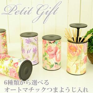 つまようじ入れ 爪楊枝ケース 直径5.5×高さ9cm 選べる6種